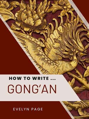 cover image of How to Write ... Gong'an